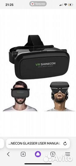Очки виртуальной реальности VR 3D для смартфона