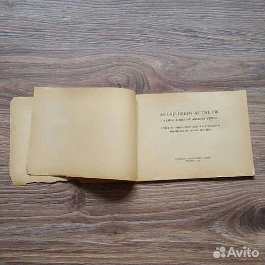История любви древнего Китая 1961 Пекин книга 1956