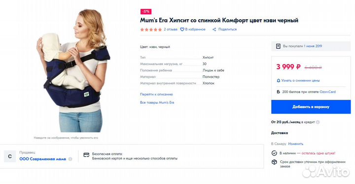 Новый Mum's Era Хипсит Комфорт, синий