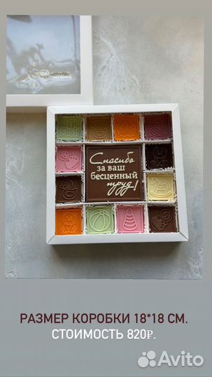 Шоколад ручной работы