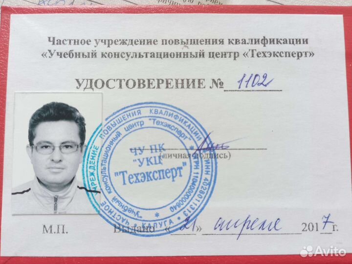 Инженер