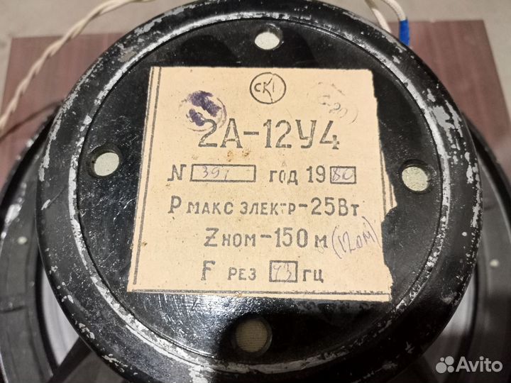 Динамик 2А12 У4 кинап