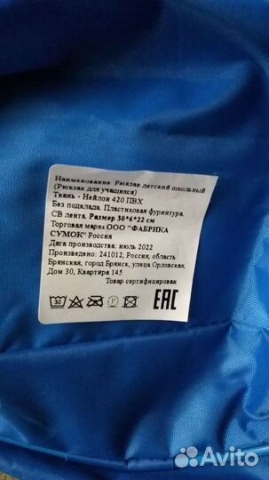 Рюкзачок детский (новый)