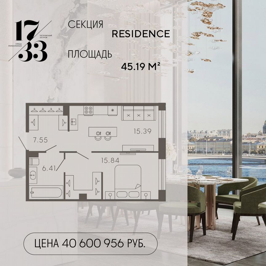 1-к. апартаменты, 45,2 м², 5/8 эт.