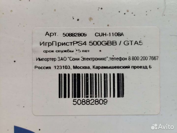 Игровая приставка sony playstation 4 500gb