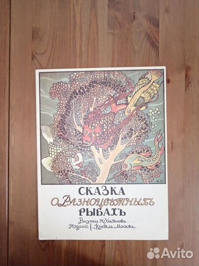 Книги детские раритетные из семейного архива