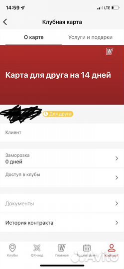 Абонемент в фитнес world class варшавское шоссе