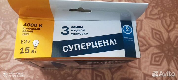 Энергосберегающие лампы.цоколь е27