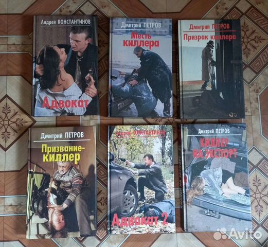 Книги детективы 90х