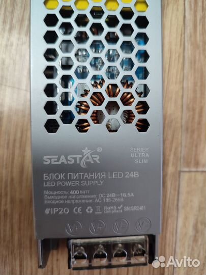Блок питания «LED seastar» 220/24 Вольт, 400 Ватт
