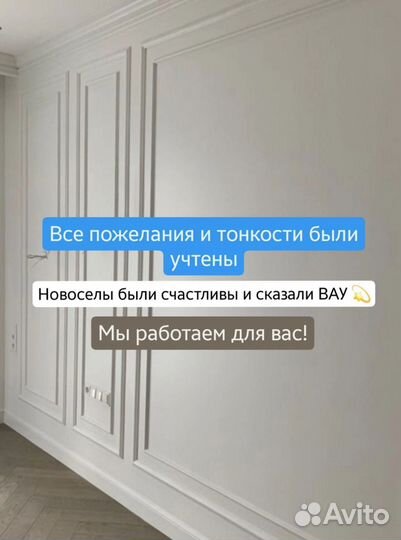 Ремонт квартир под ключ за 28 дней без стресса