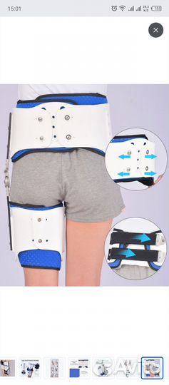 Ортез на тазобедренный сустав универсальный