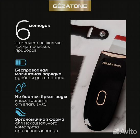 Gezatone Bio Sonic 1007