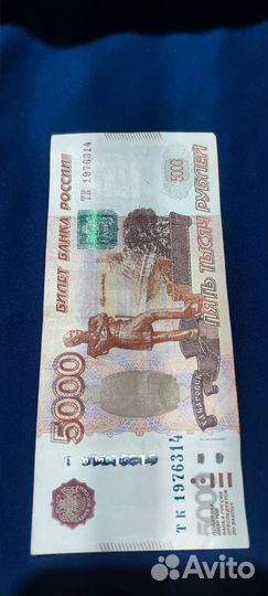 Купюра с датой рождения