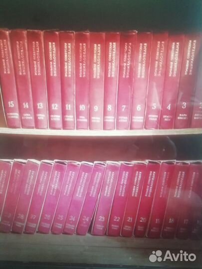 Большая советская энциклопедия