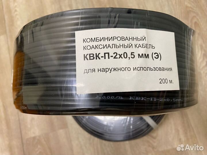 Коаксиальный кабель КВК-П-2 x 0,5 бухта 200 м
