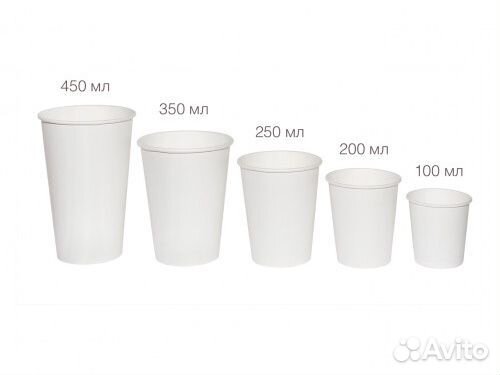 Одноразовый бумажный стакан для кофе, белый 180мл