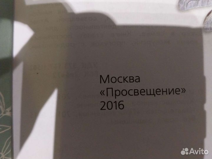 Атлас для 4 класса 