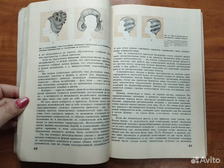 Моделирование и художественное оформление прически