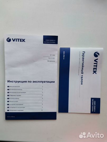 Для Светланы Vitek