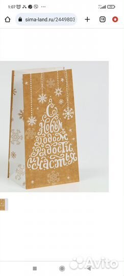 Крафт пакеты