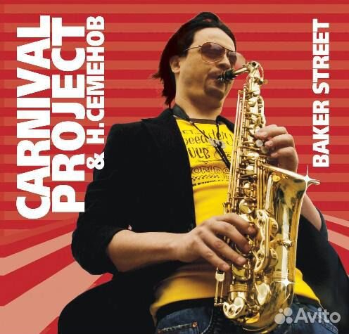 Уроки игры на саксофоне