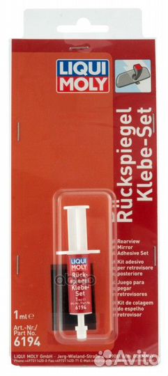 LiquiMoly Ruckspiegel-Klebe-Set 0.001L клей для