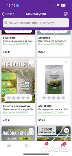 Питательная подложка для аквариума aquaerus