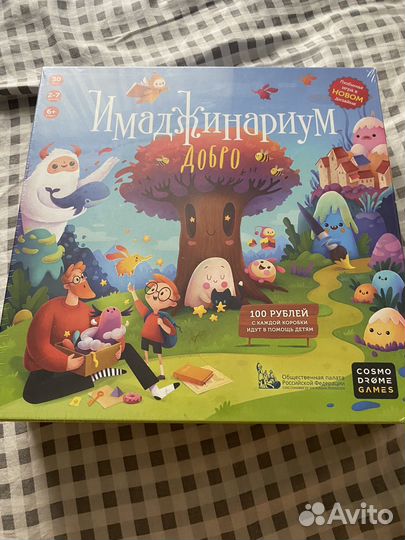 Имаджинариум добро