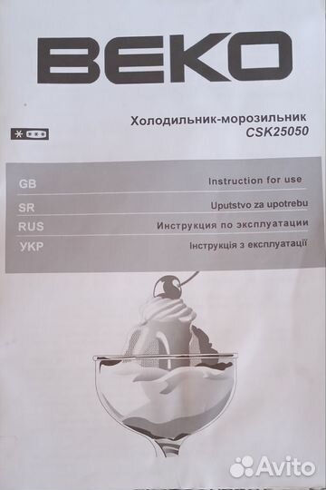 Холодильник