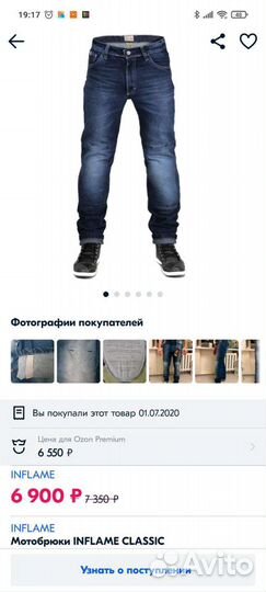 Мотоэкипировка мужская бу