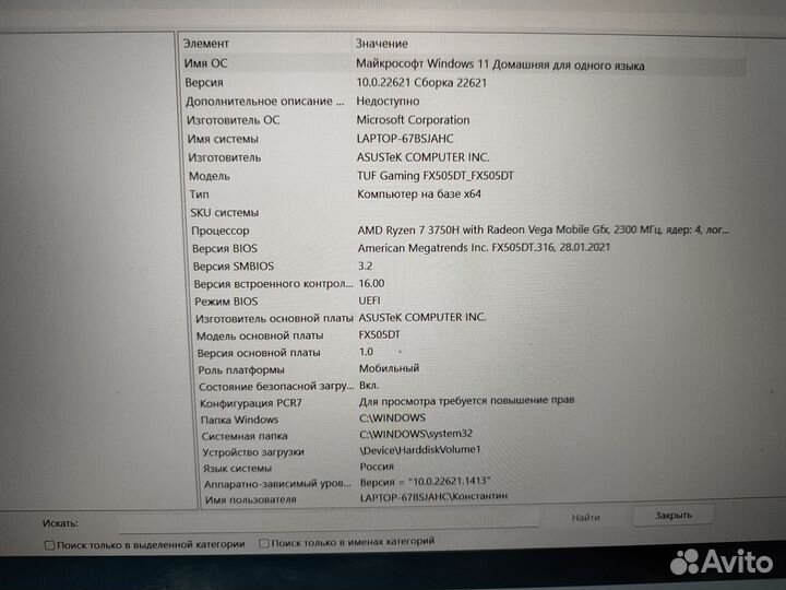 Игровой ноутбук asus