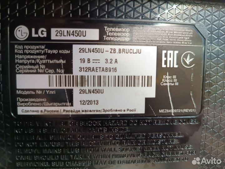 Телевизор Lg