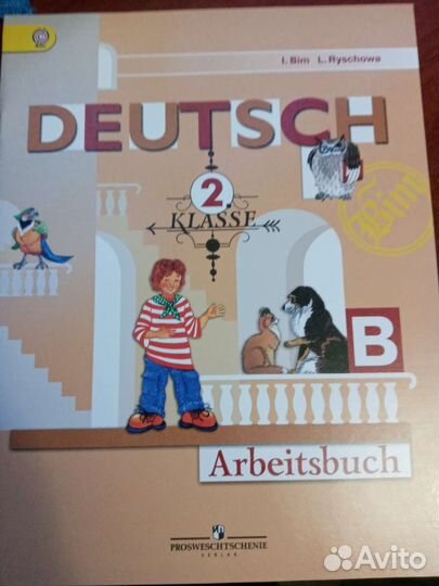 Рабочая тетрадь немецкий язык 2 класс