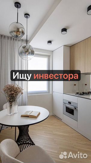 Приглашаю инвесторов