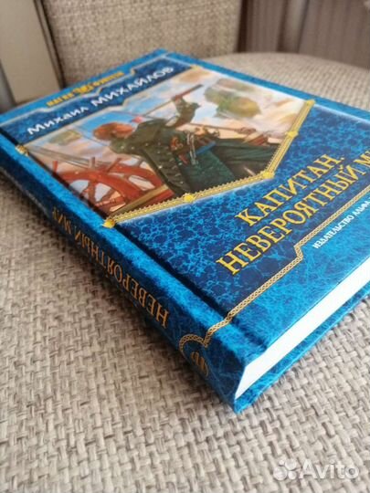 Магия фэнтези