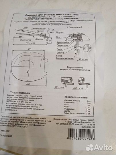 Детское сиденье новое для унитаза