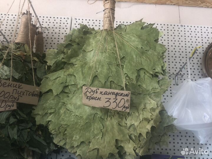 Веники для бани,Пихтовый,Береза с травами, Дуб