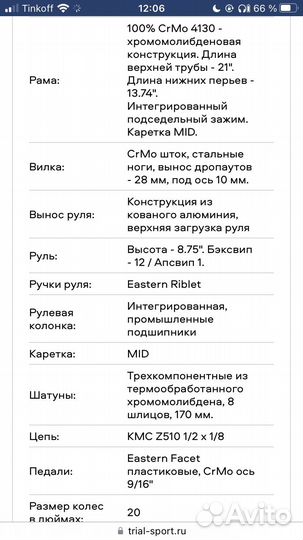 Велосипед BMX full crmo