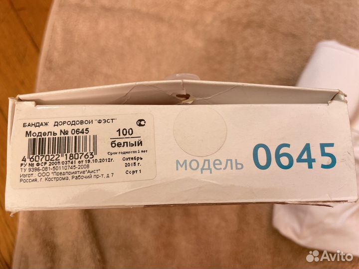 Бандаж дородовой Фэст 0645 р.100