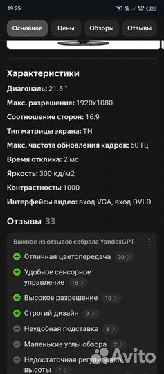 Samsung syncmaster p2250