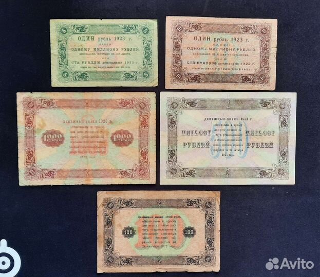 Боны 1923 года в сохранности