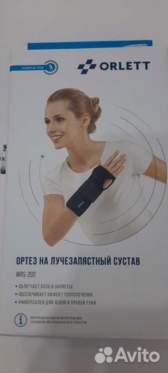 Ортез orlett наЛучезапястный сустав с металл.Шиной