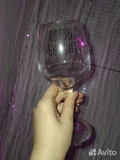 Бокалы для вина с надписью