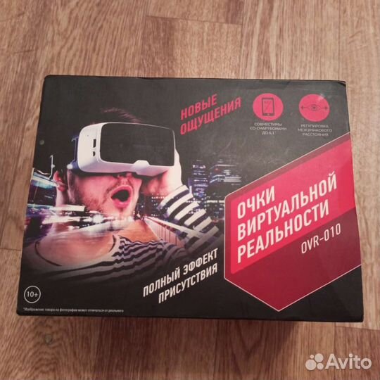 Очки вертуальной реальности