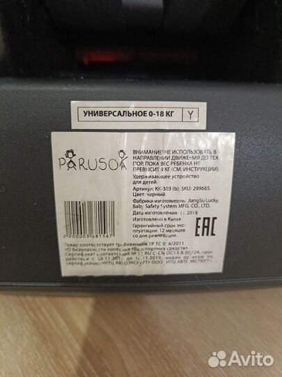 Кресло parusok