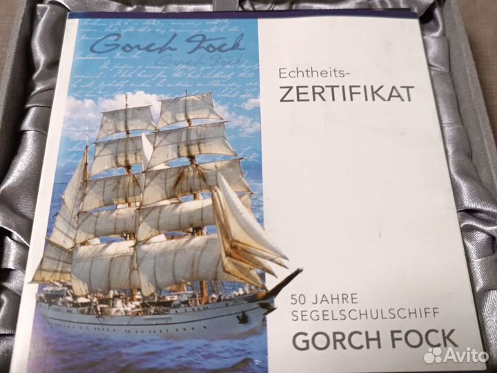 2008 Германия Горх Фок Барк Корабль серебро