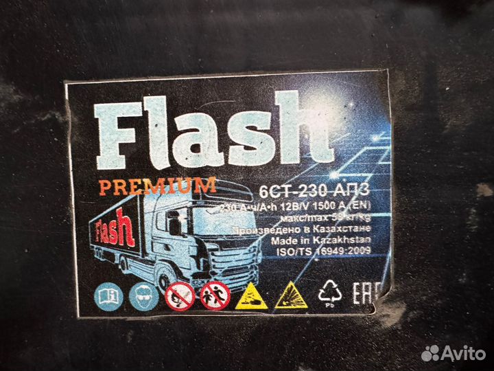 Аккумулятор 230Ач Flash Premium 1500А