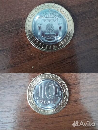 Монета Тамбовская область биметалл 2017г