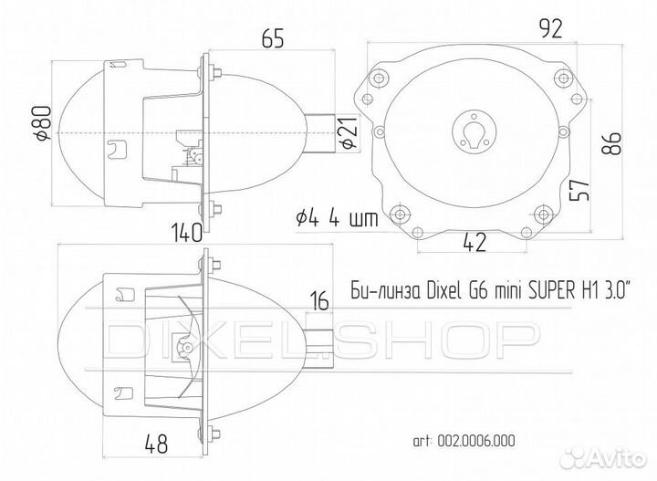 Би-линзы Dixel G6 3.0 с масками №206. Комплект